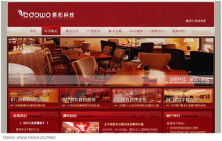 餐飲IT系統(tǒng)公司網(wǎng)頁(yè)設(shè)計(jì)與網(wǎng)站建設(shè)