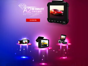 數(shù)碼產(chǎn)品設(shè)計(jì)模板免費(fèi)下載 PSD格式 編號(hào)20156470千圖網(wǎng)網(wǎng)站建設(shè)資源推薦