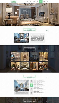PSD裝飾公司企業網站模板 一站式設計與素材解決方案