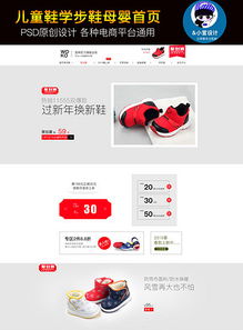 淘寶天貓嬰兒用品雙十一視覺盛宴 高清PSD設(shè)計模板全攻略