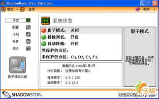 系統(tǒng)安全的王牌 打造我的無敵影子系統(tǒng)